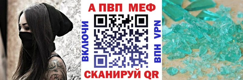 А ПВП Crystall  Инсар 