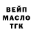 Альфа ПВП Crystall you_name mister