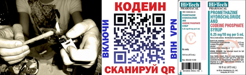 Кодеиновый сироп Lean Purple Drank Инсар