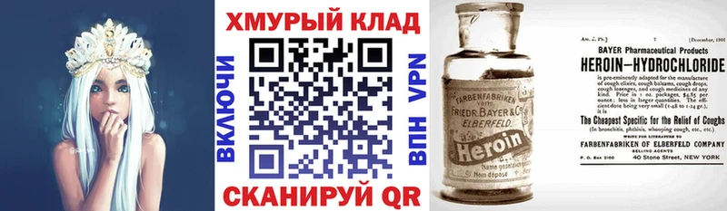 нарко площадка клад  мега зеркало  Инсар  ГЕРОИН хмурый 