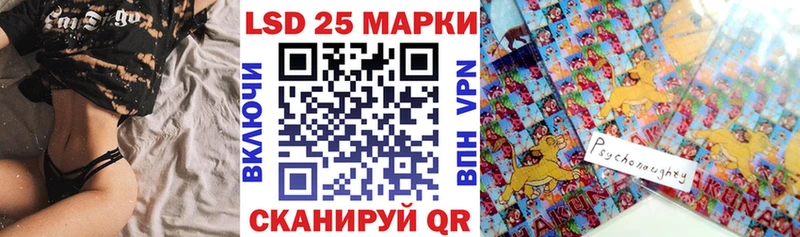 Марки 25I-NBOMe 1500мкг  Инсар 
